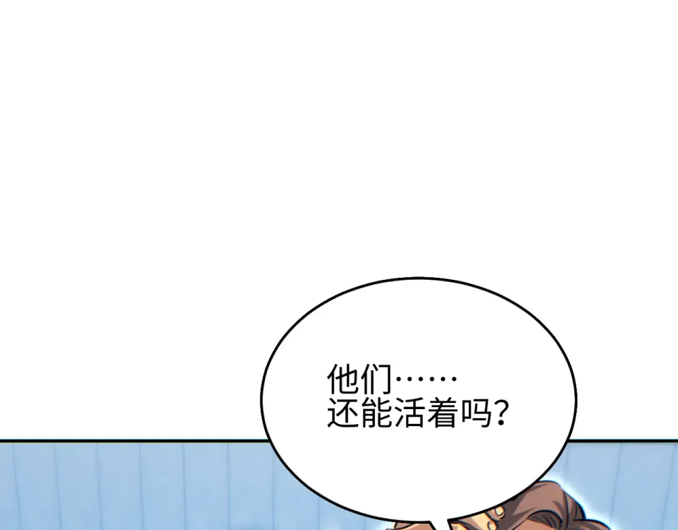 第78话 逃离 第18页