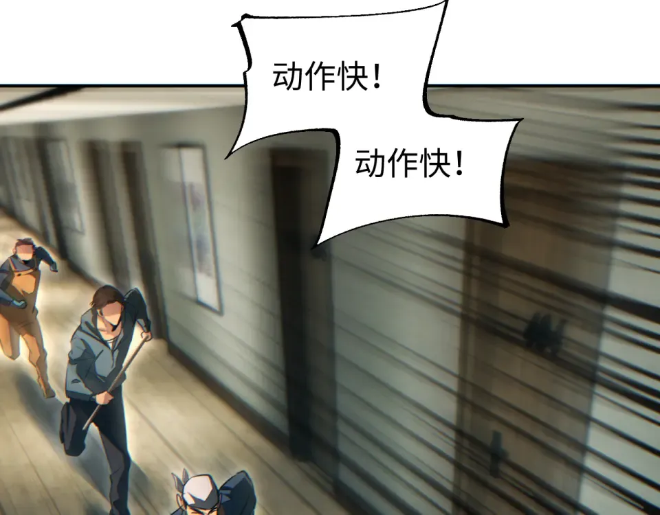 第78话 逃离 第23页