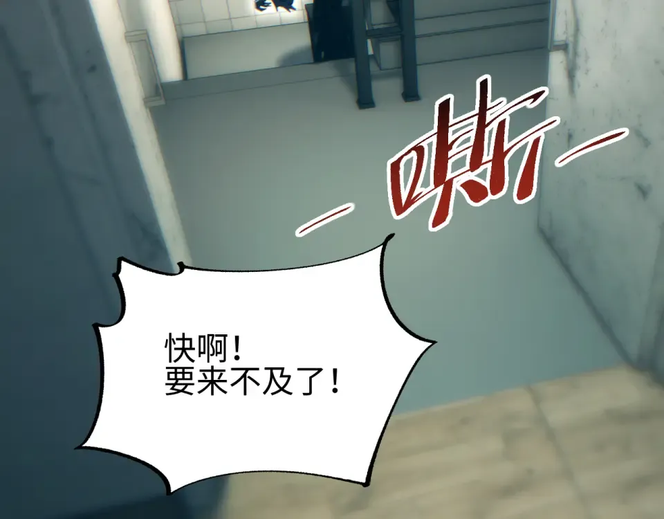 第78话 逃离 第27页