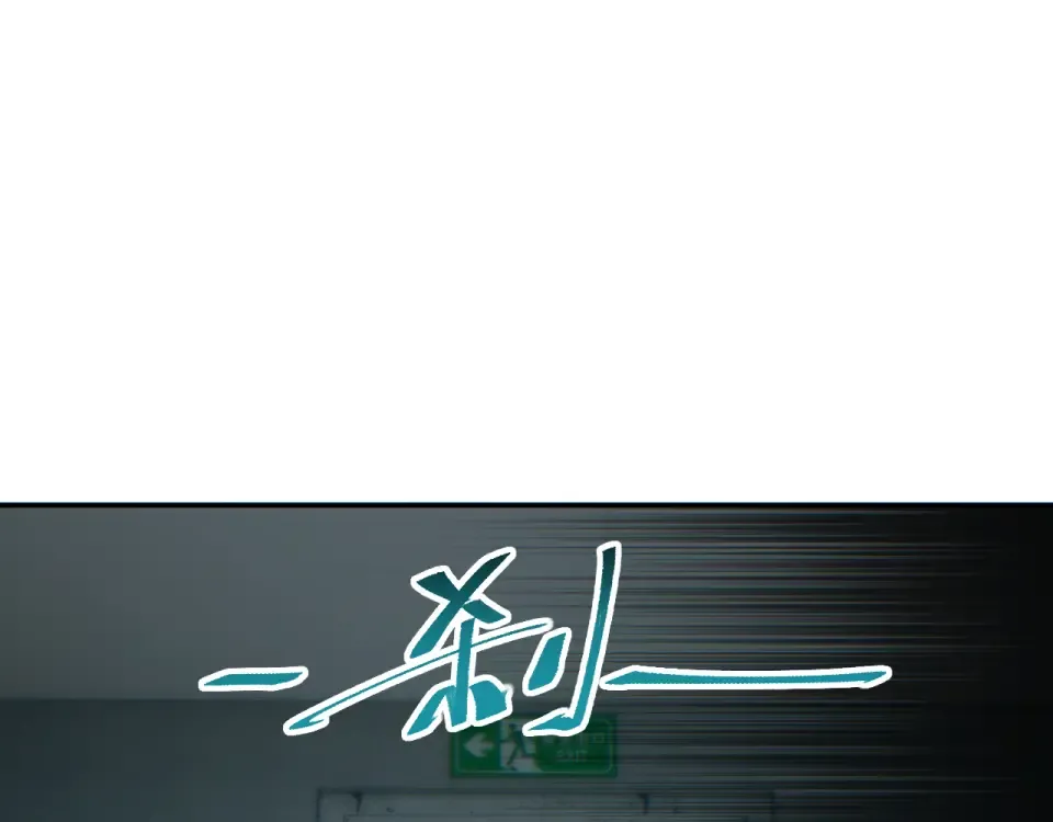 第78话 逃离 第31页