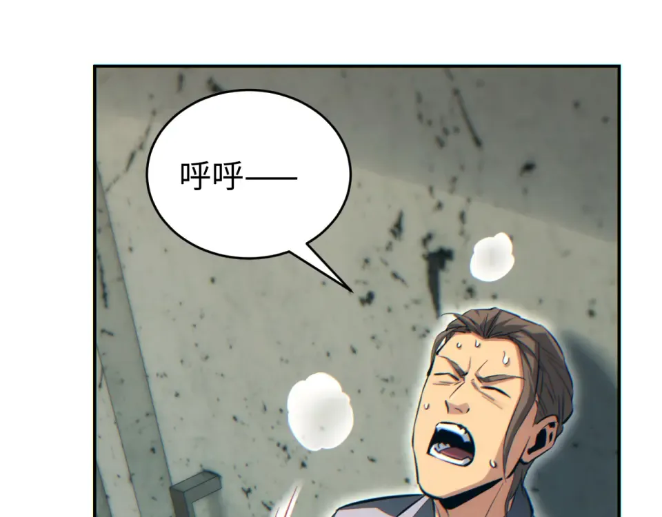 第78话 逃离 第41页
