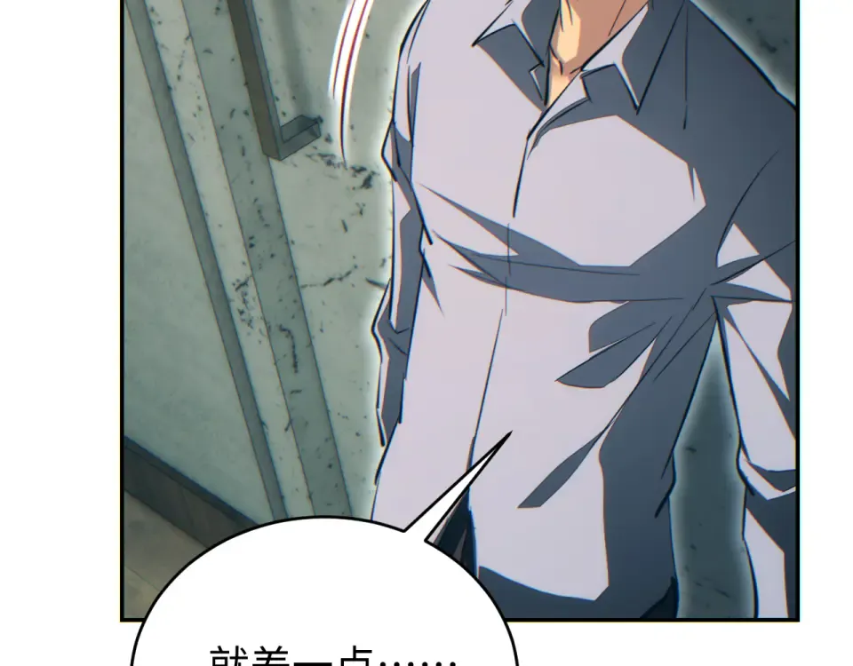 第78话 逃离 第42页