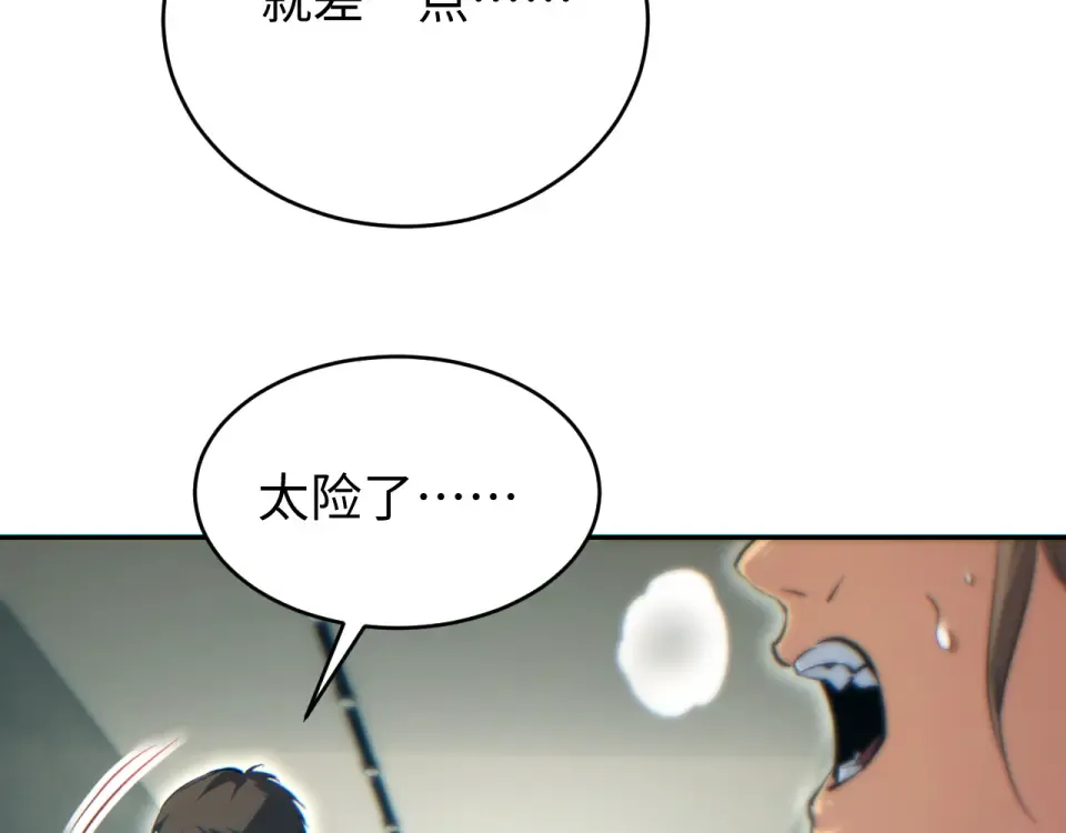 第78话 逃离 第43页