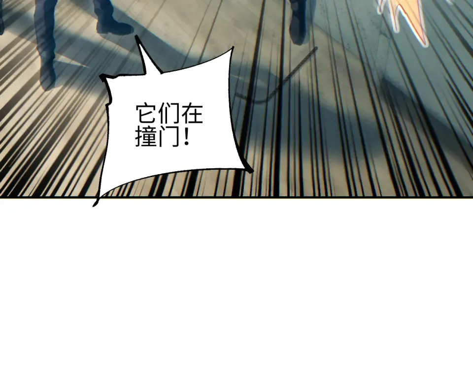 第78话 逃离 第54页