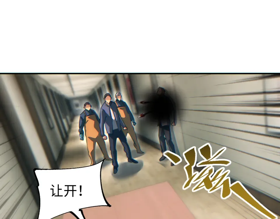 第78话 逃离 第55页