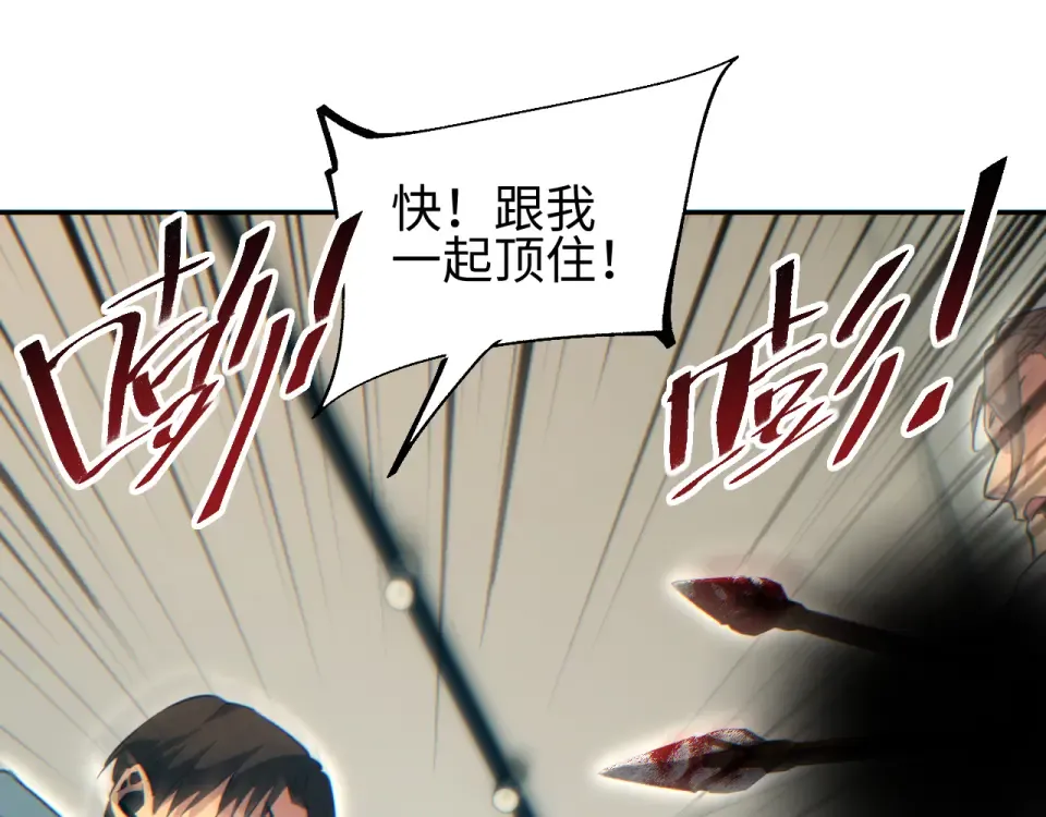 第78话 逃离 第61页