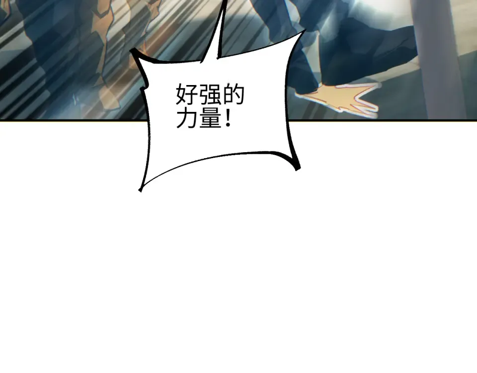 第78话 逃离 第66页
