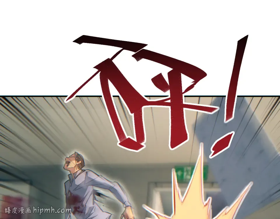 第78话 逃离 第72页
