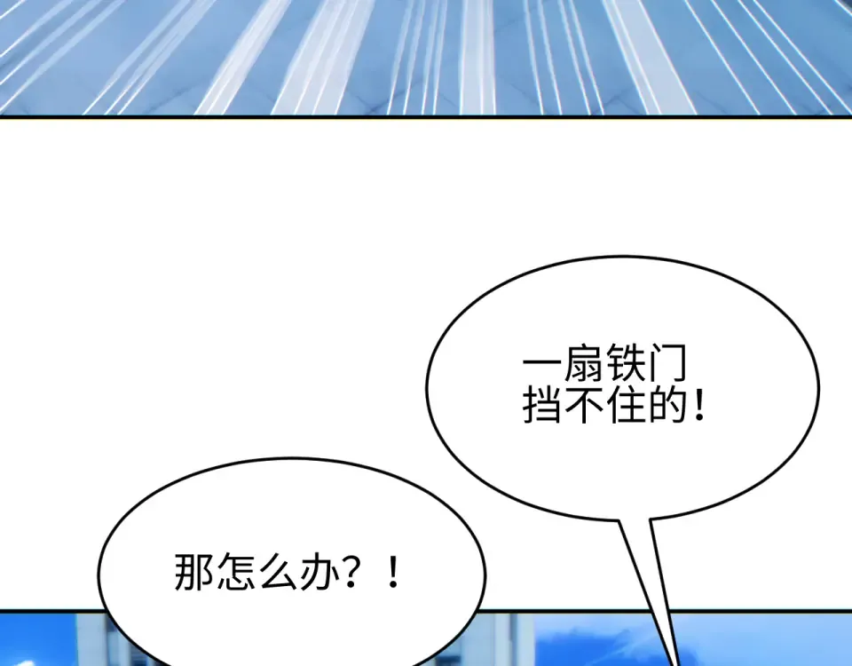 第78话 逃离 第81页
