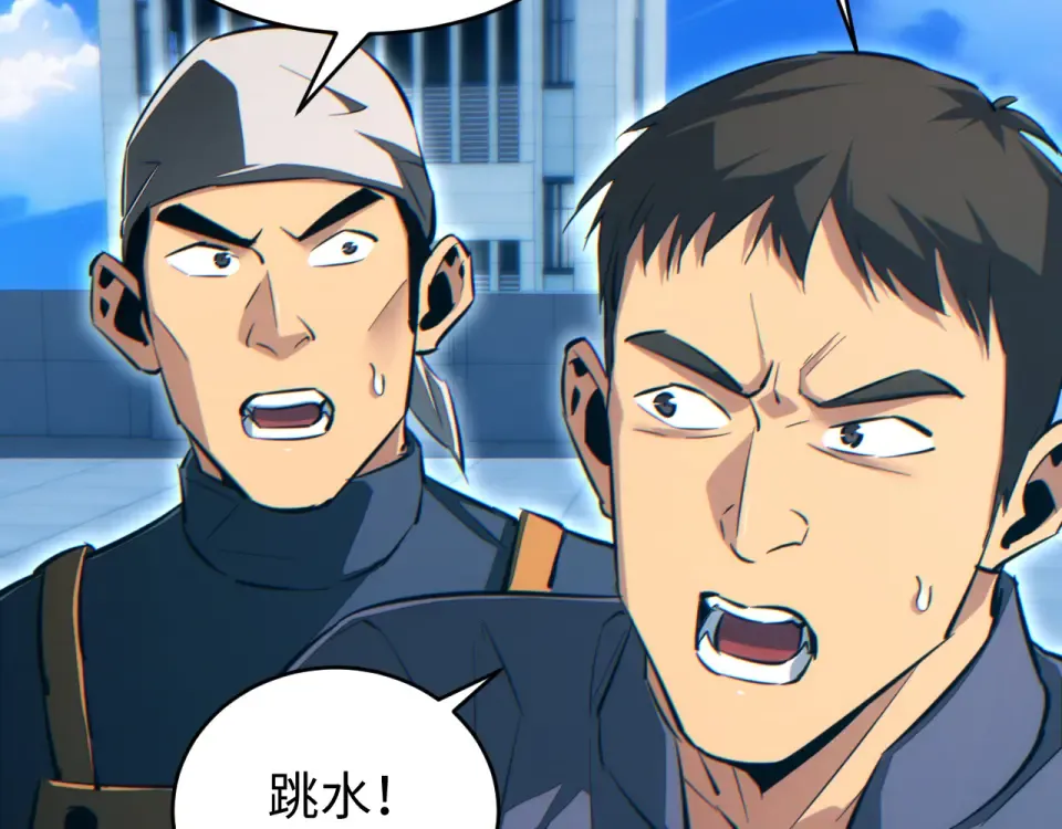 第78话 逃离 第82页