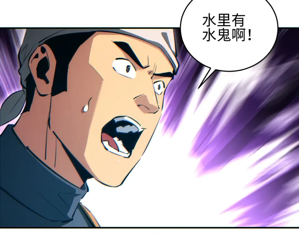 第78话 逃离 第84页