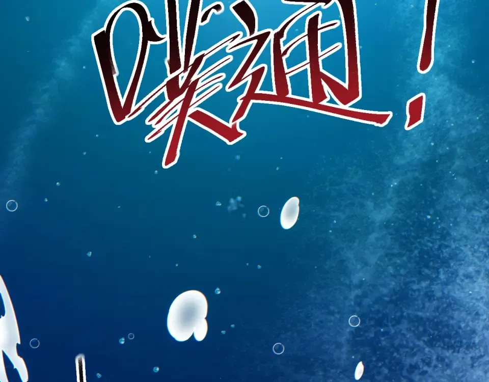 第78话 逃离 第95页