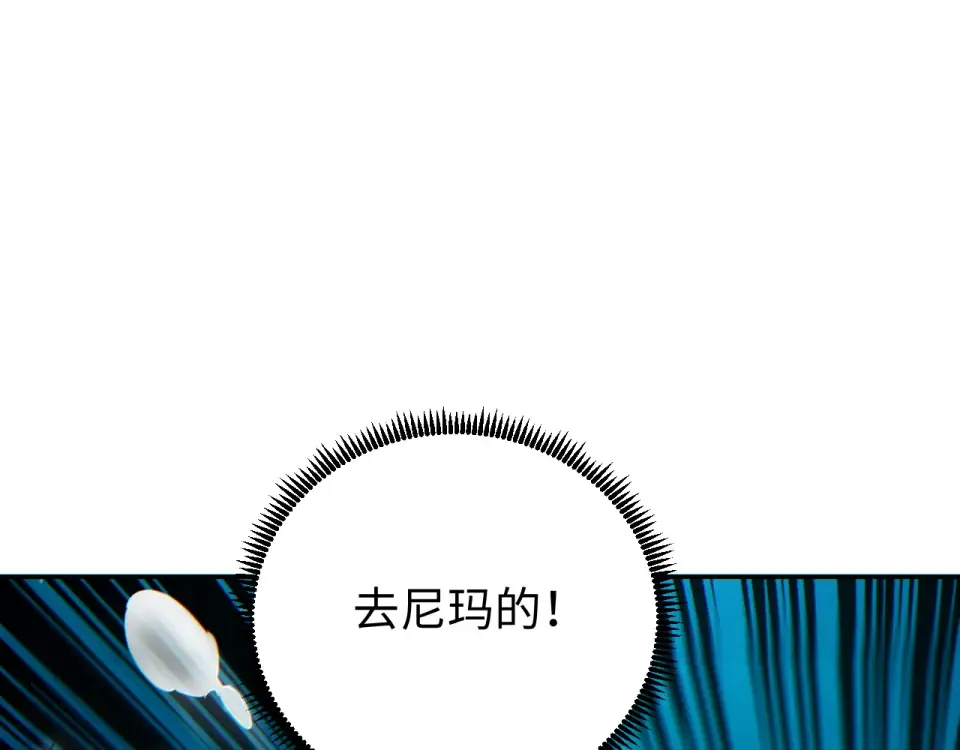 第78话 逃离 第101页