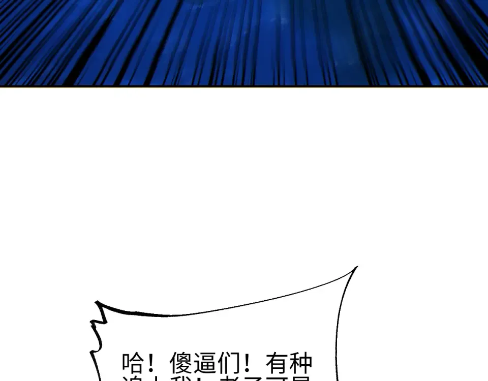 第78话 逃离 第110页