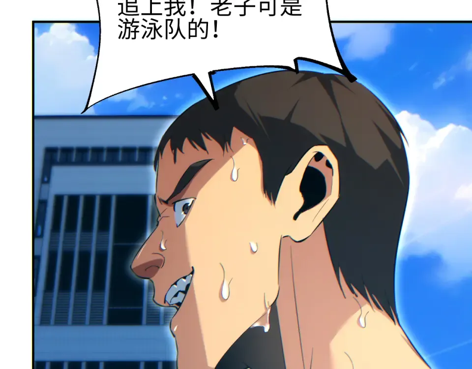 第78话 逃离 第111页