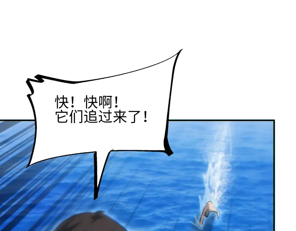 第78话 逃离 第123页