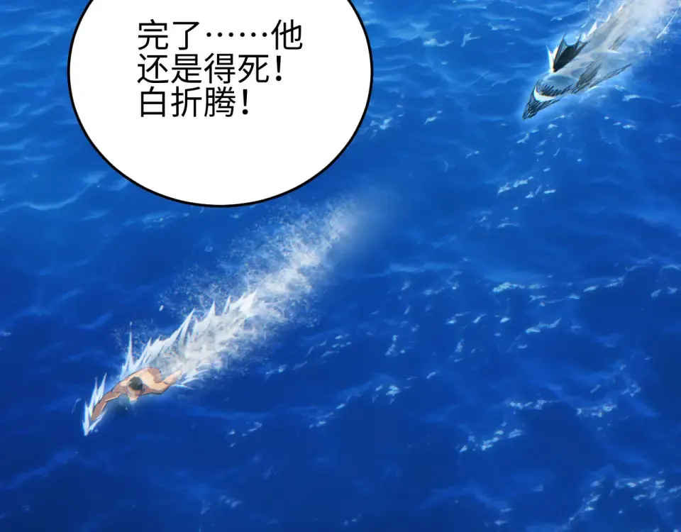 第78话 逃离 第131页