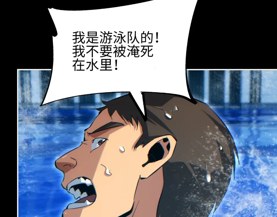 第78话 逃离 第133页