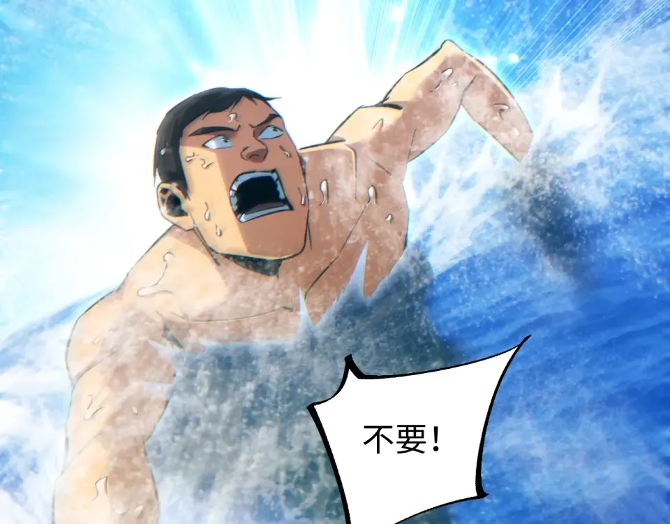 第78话 逃离 第137页