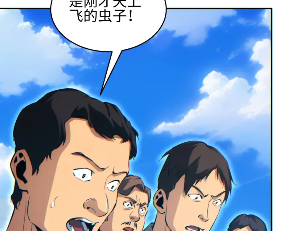 第78话 逃离 第149页