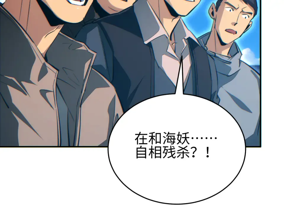 第78话 逃离 第150页