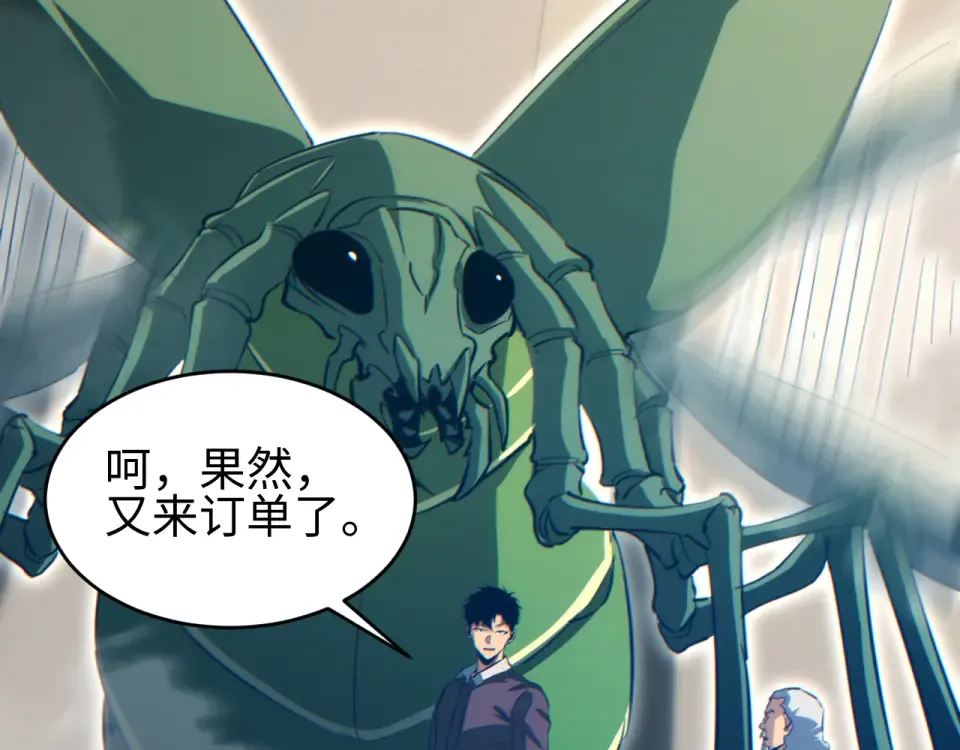 第78话 逃离 第165页