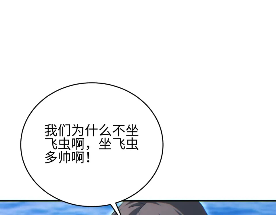 第79话 第4页