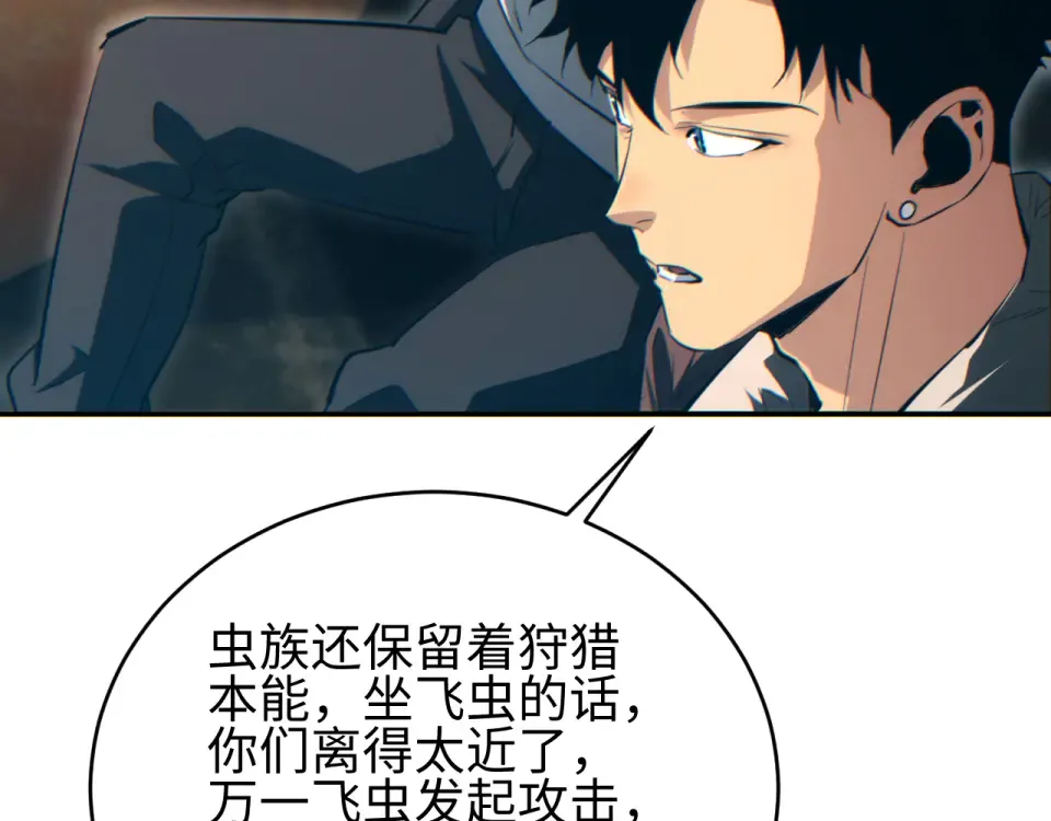 第79话 第6页