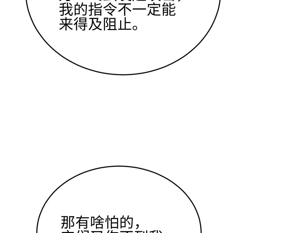 第79话 第7页