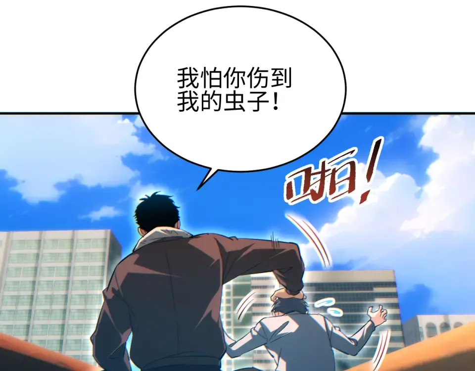 第79话 第10页
