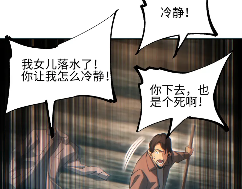 第79话 第33页