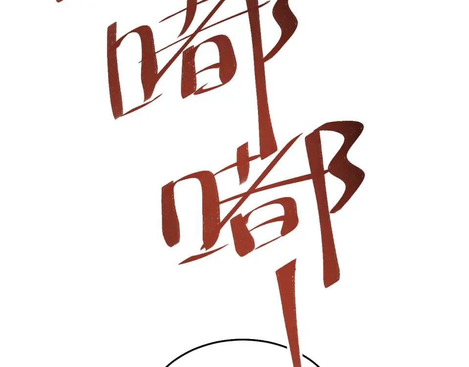 第79话 第36页