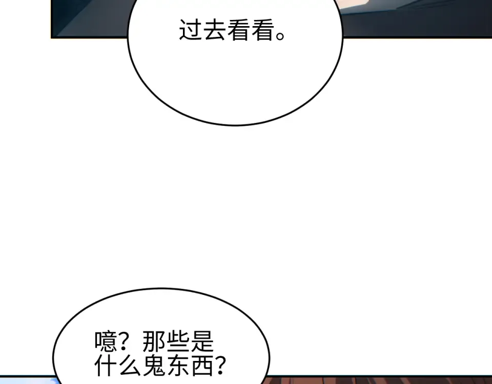 第79话 第47页