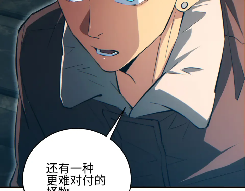 第79话 第50页