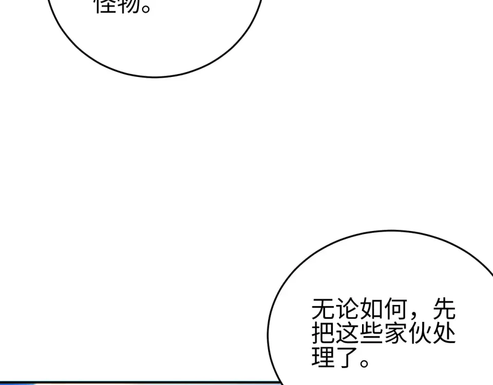 第79话 第51页