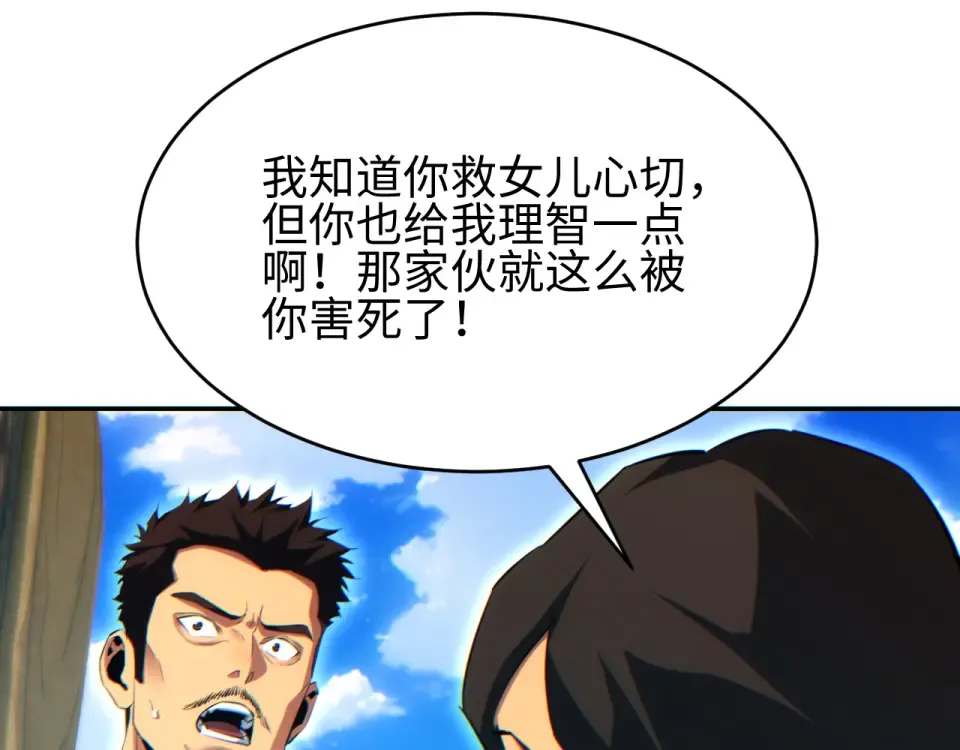 第79话 第79页