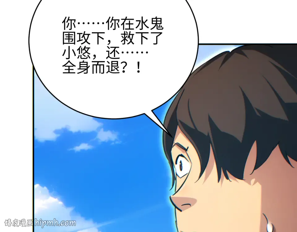 第79话 第112页