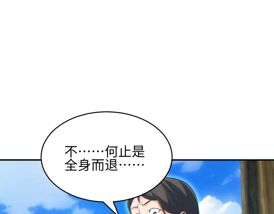 第79话 第114页