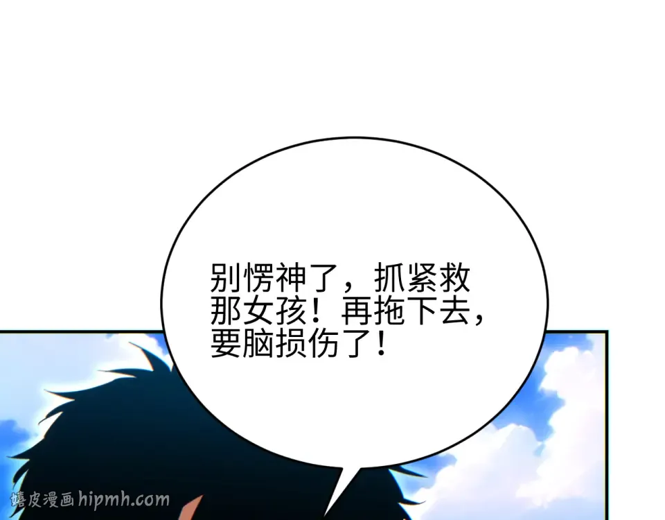 第79话 第120页