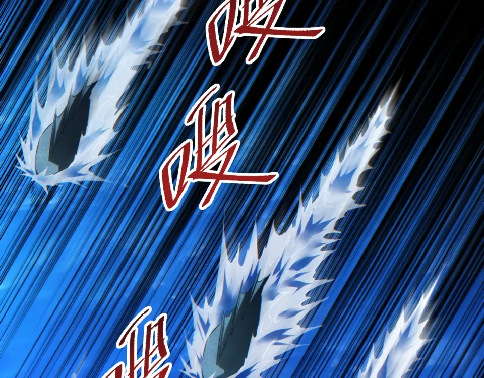 第80话 电鱼 第2页