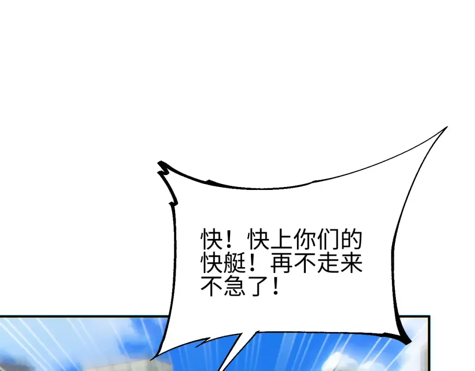 第80话 电鱼 第4页