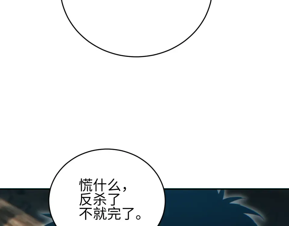 第80话 电鱼 第9页