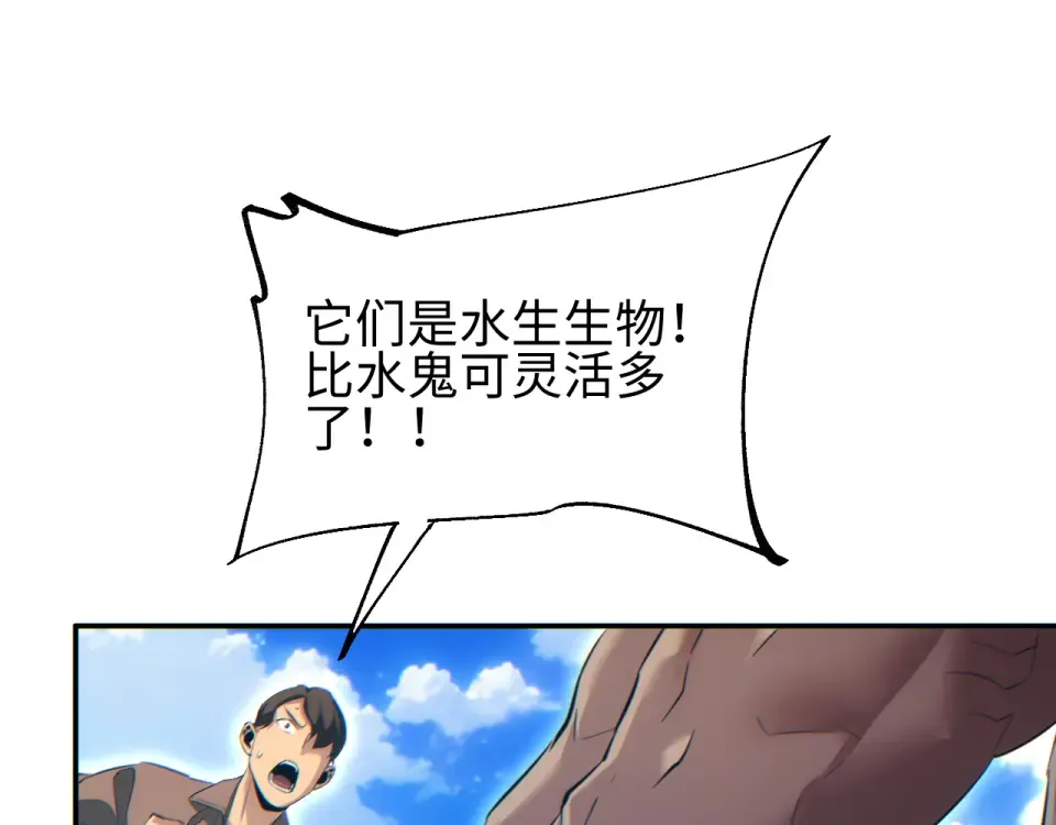 第80话 电鱼 第12页