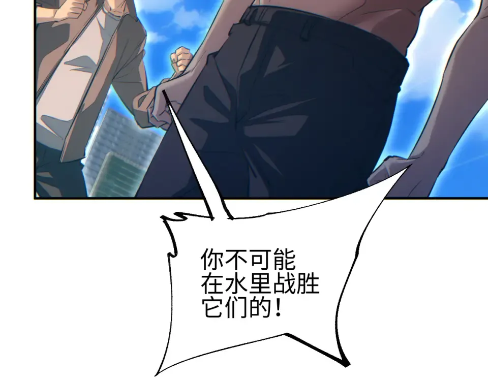 第80话 电鱼 第13页