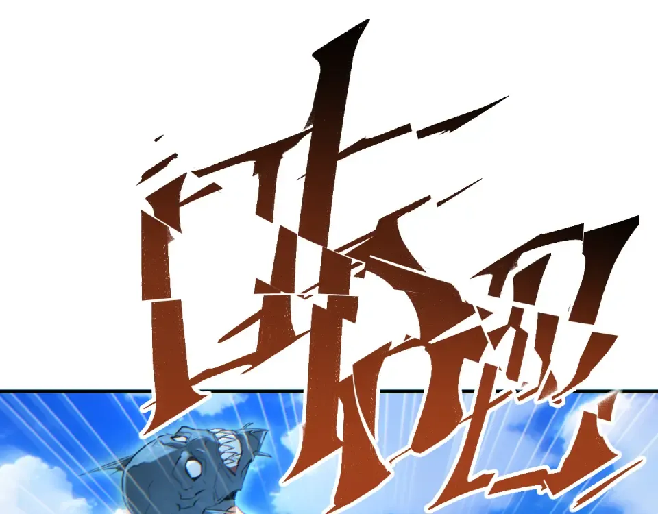 第80话 电鱼 第28页