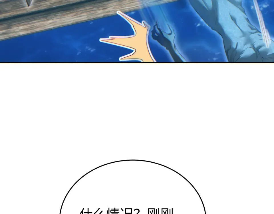 第80话 电鱼 第33页