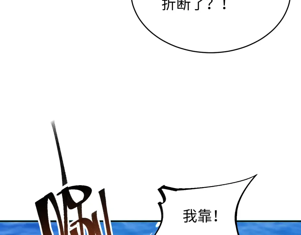 第80话 电鱼 第36页