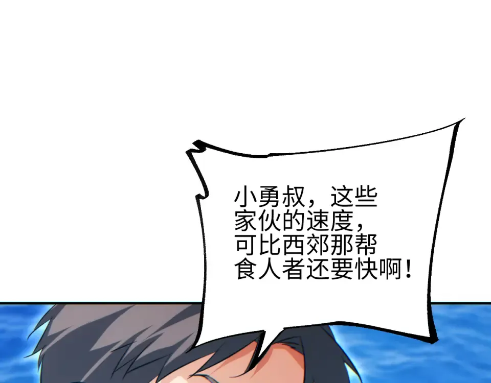 第80话 电鱼 第39页