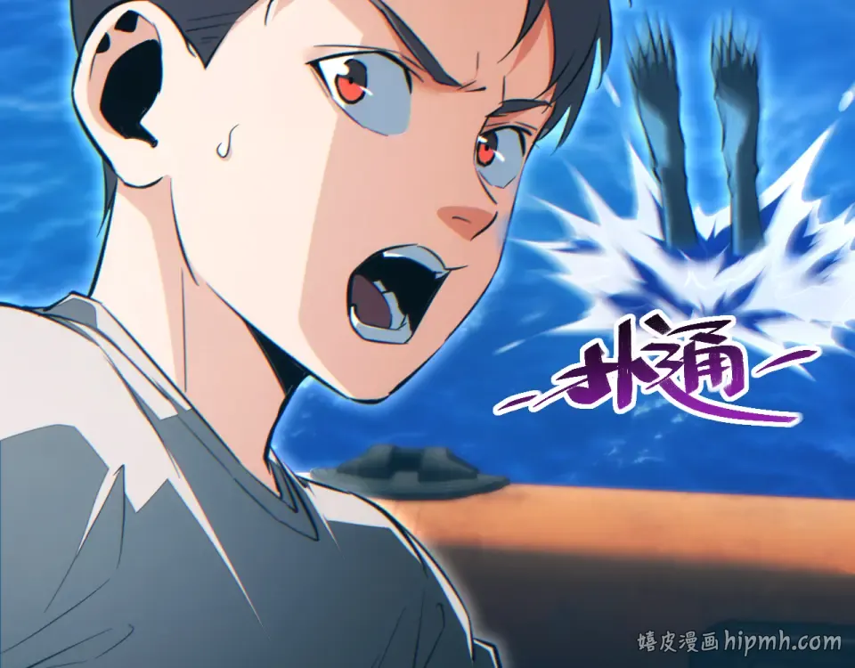 第80话 电鱼 第40页