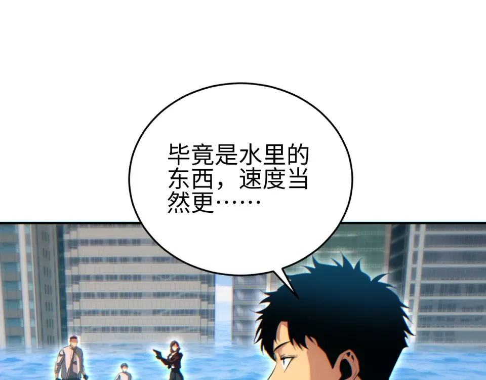 第80话 电鱼 第42页